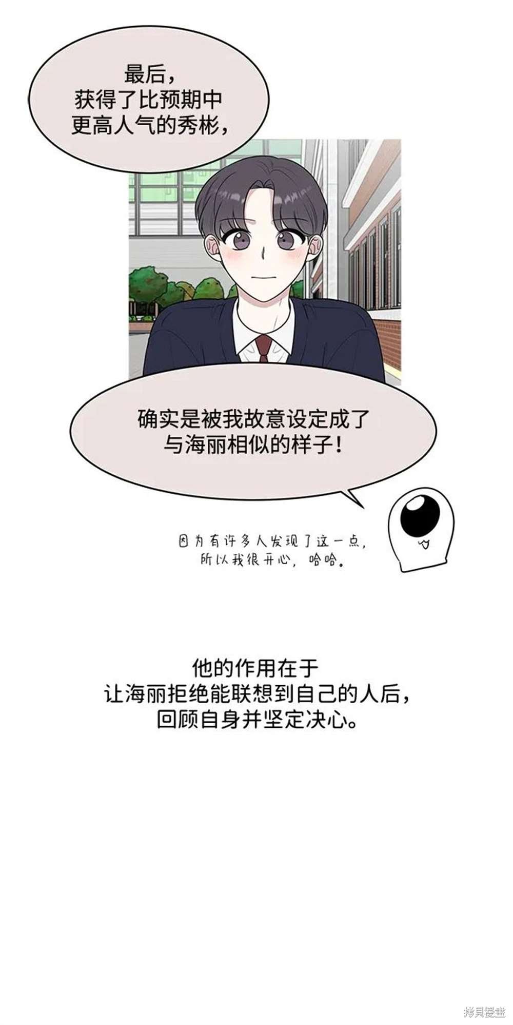 后记