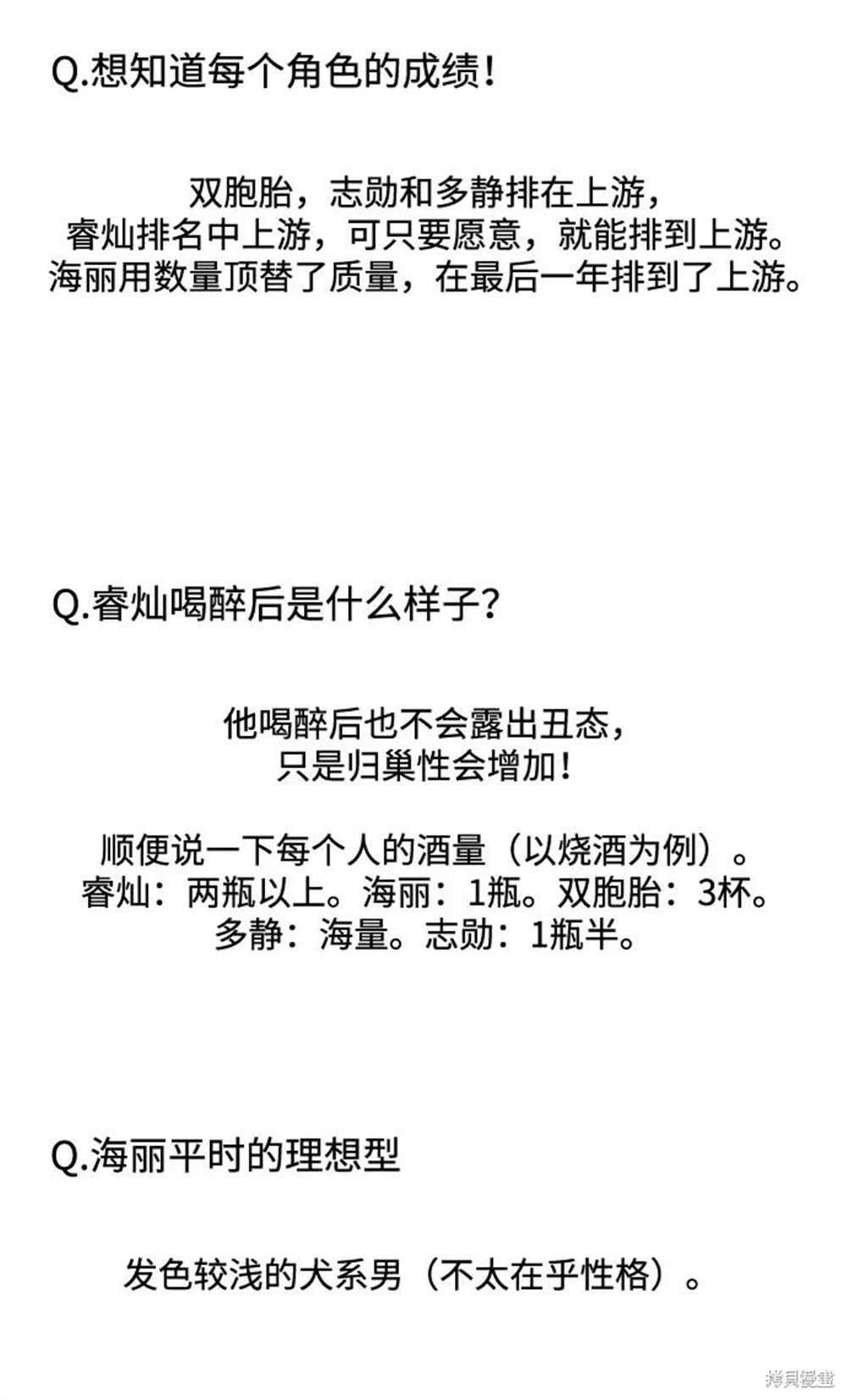 后记