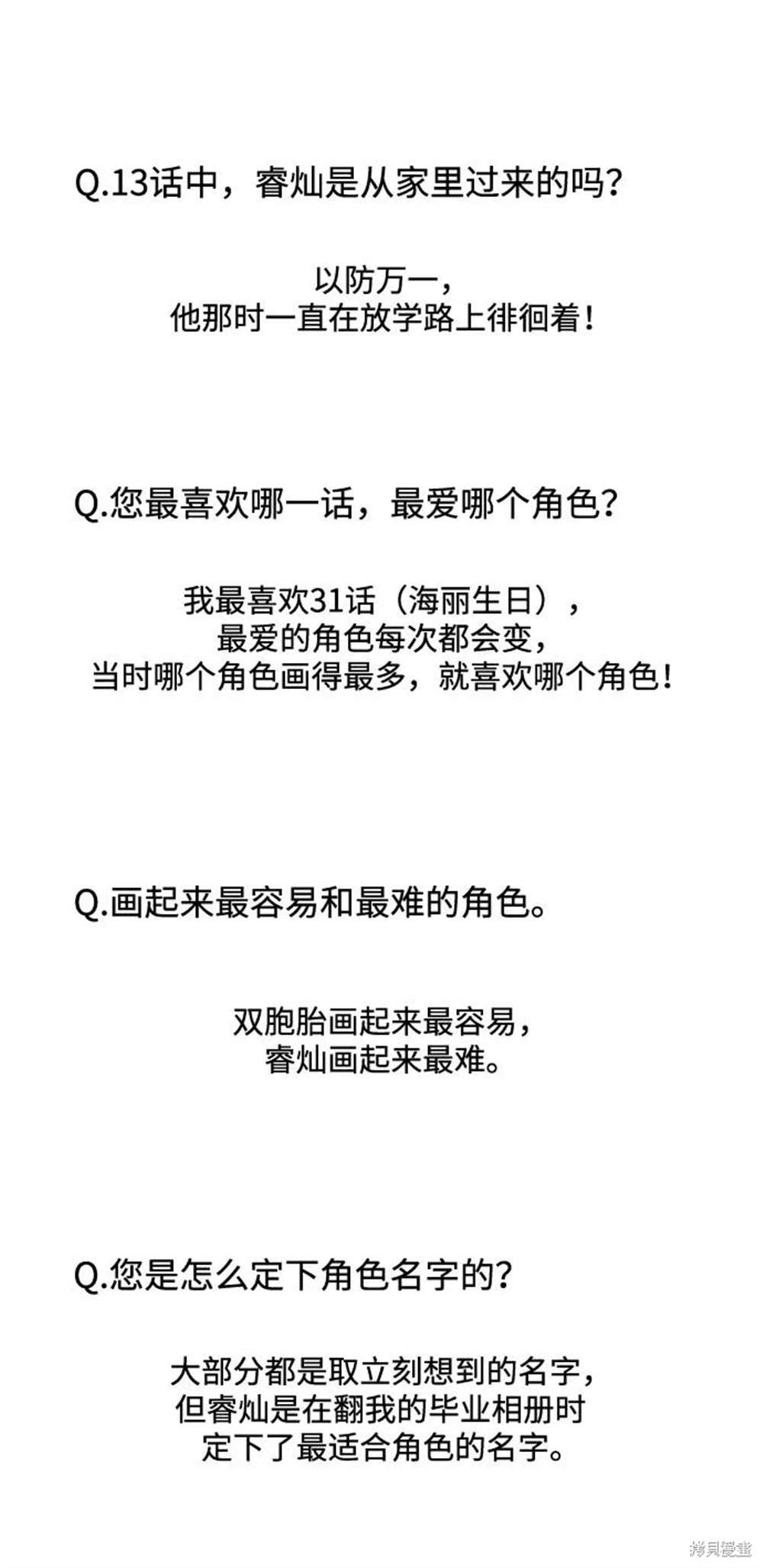后记
