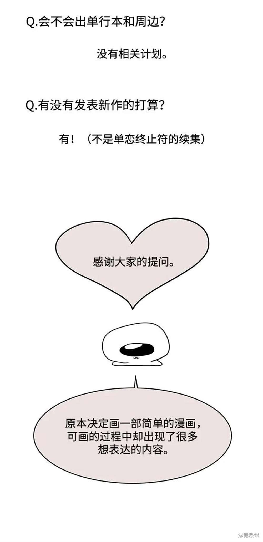 后记