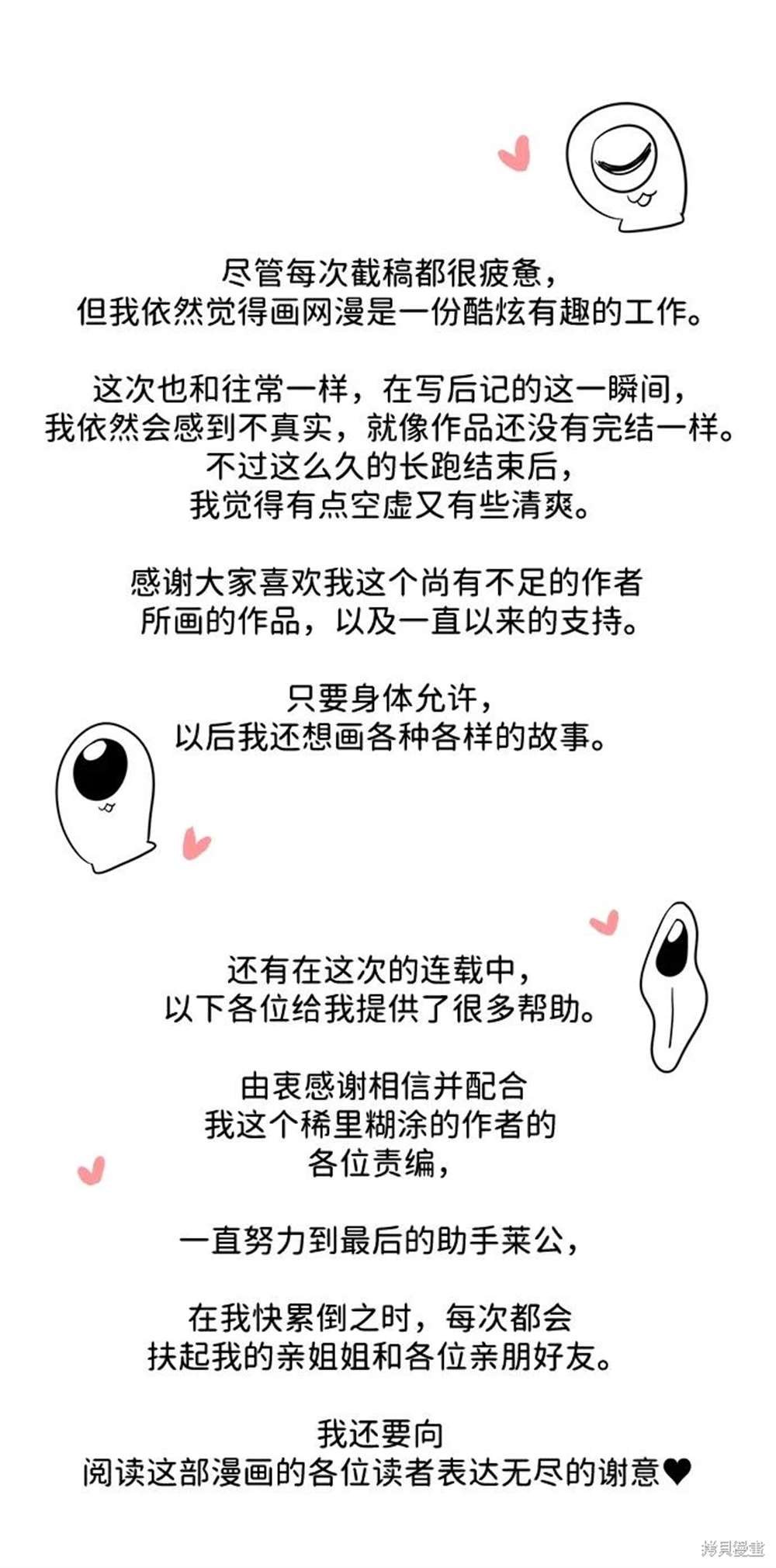 后记