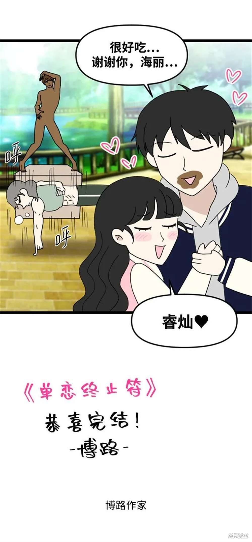 后记
