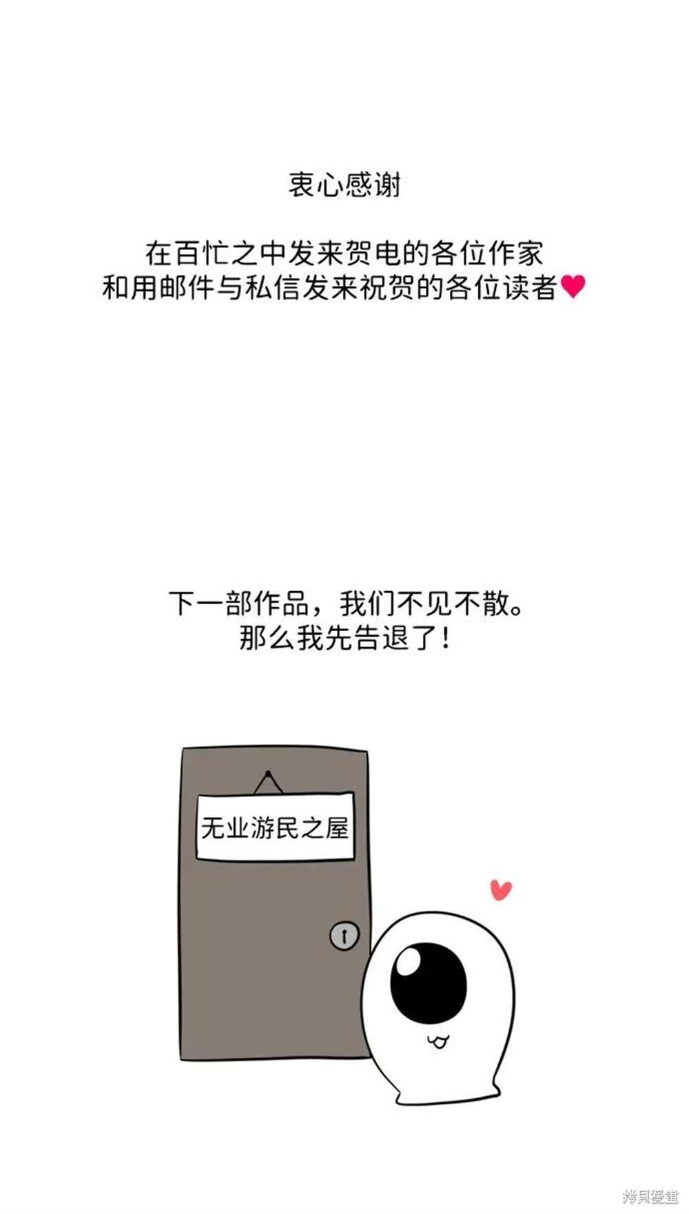 后记