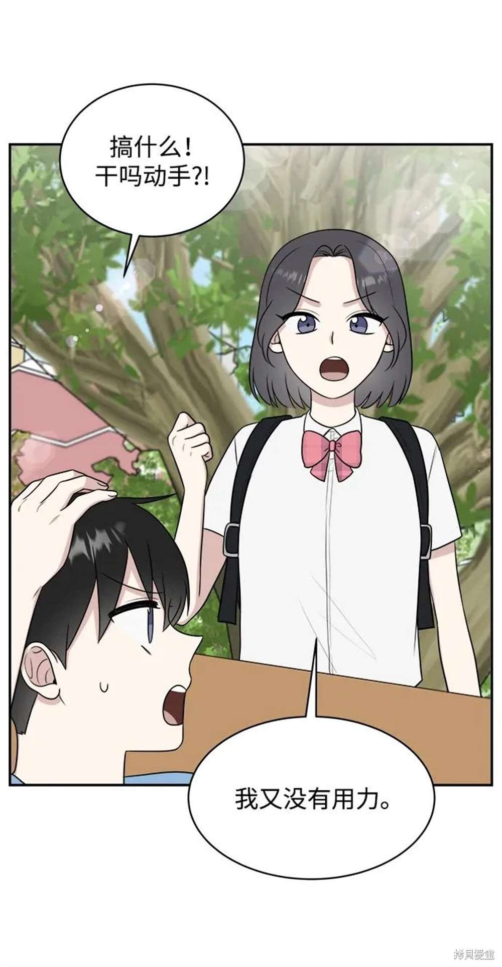 外传第1话