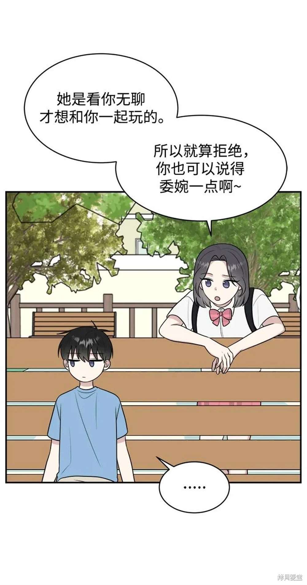 外传第1话