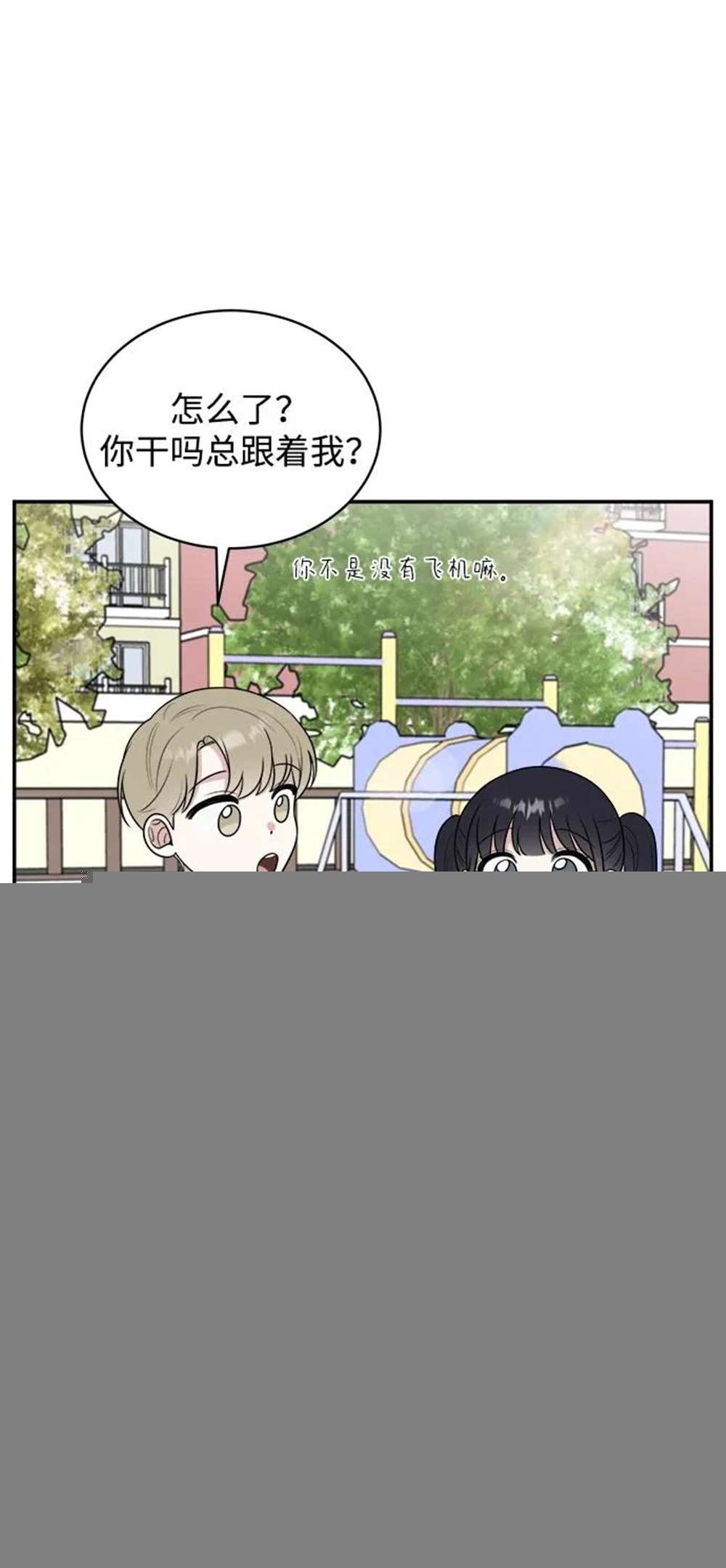 外传第1话