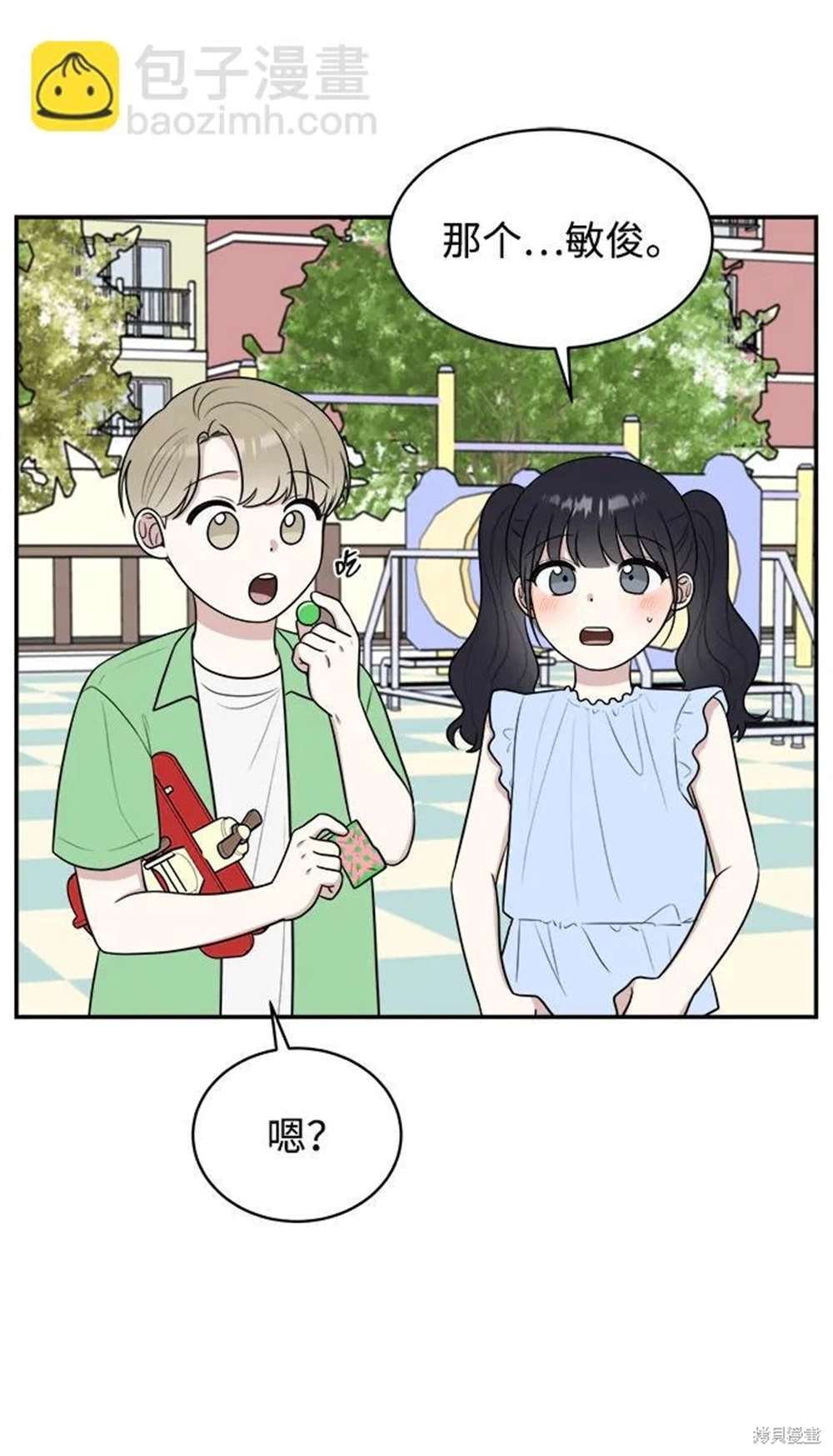 外传第1话