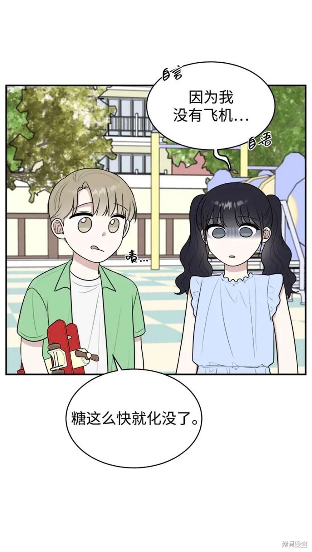 外传第1话