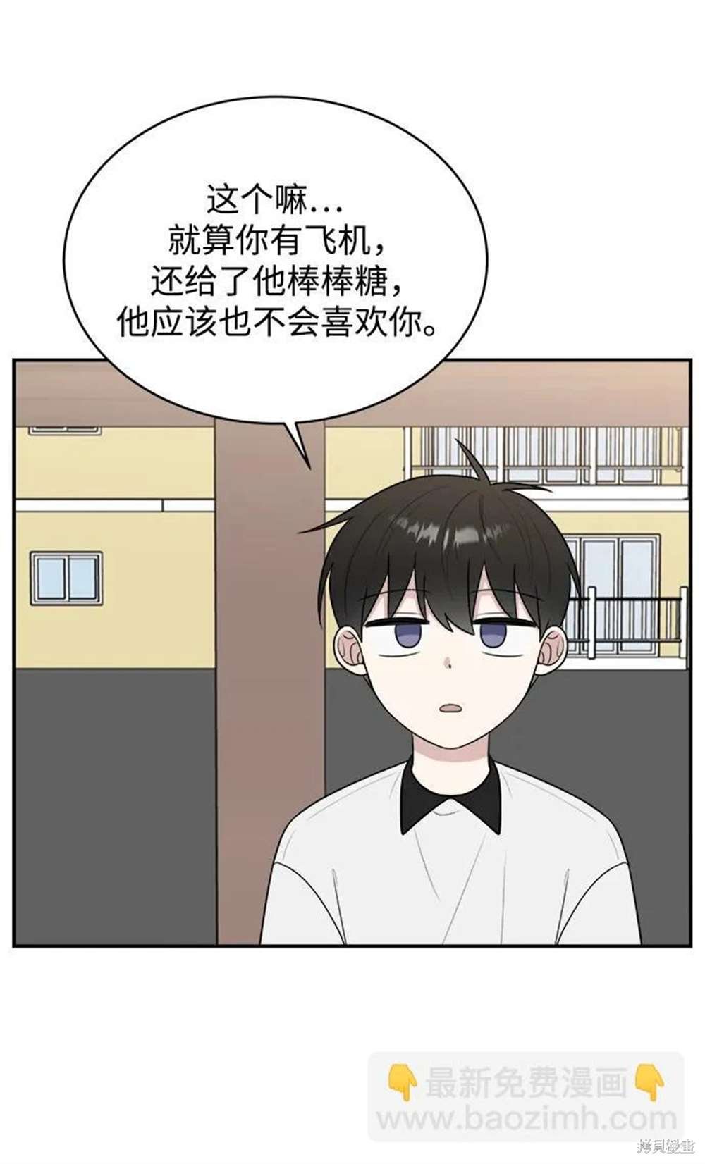 外传第1话