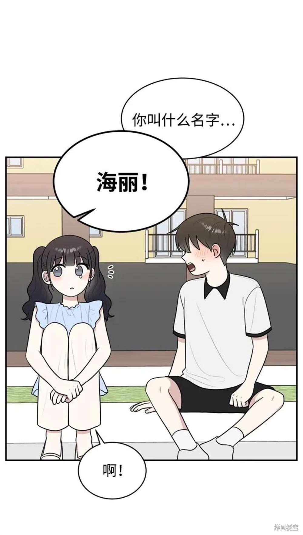 外传第1话