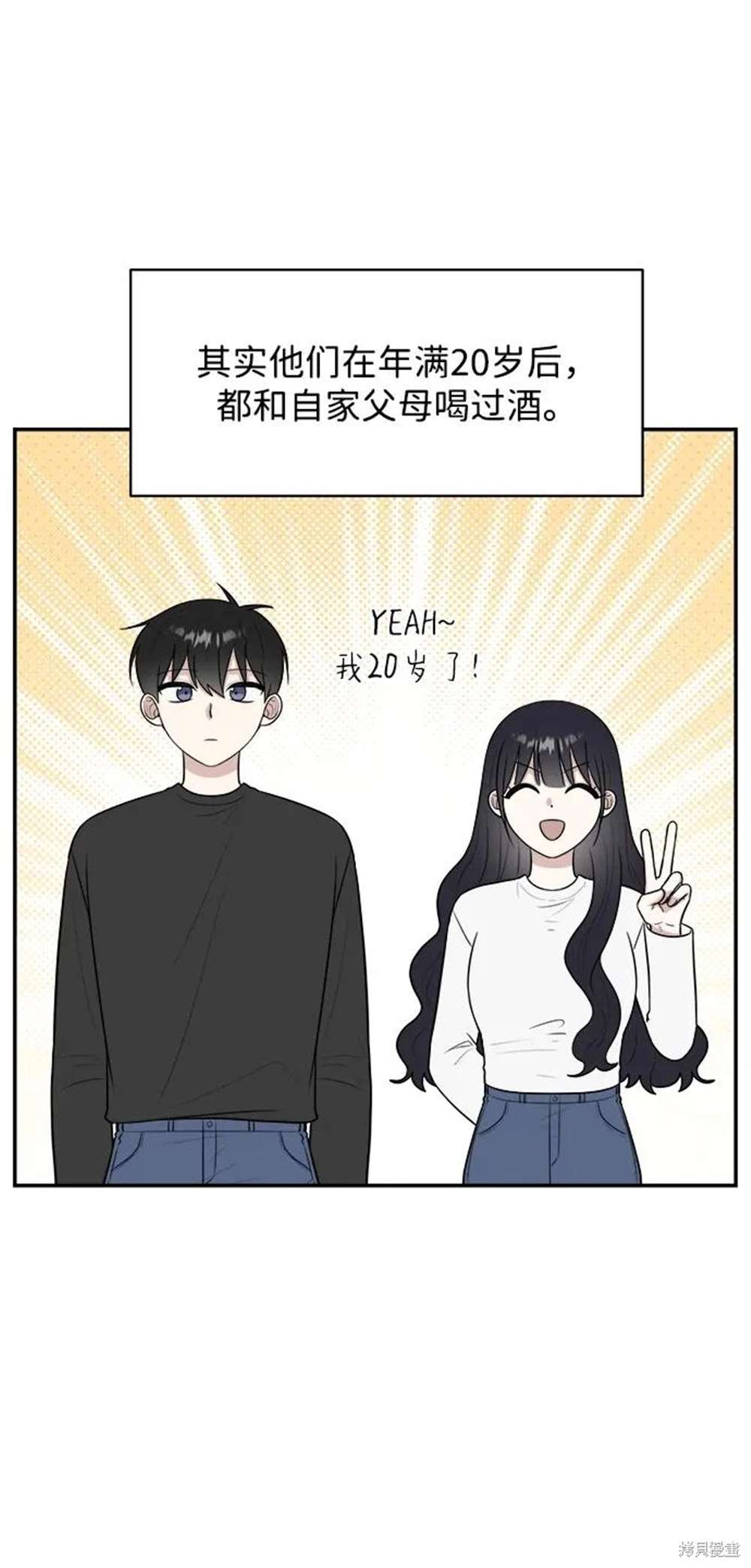 外传第2话