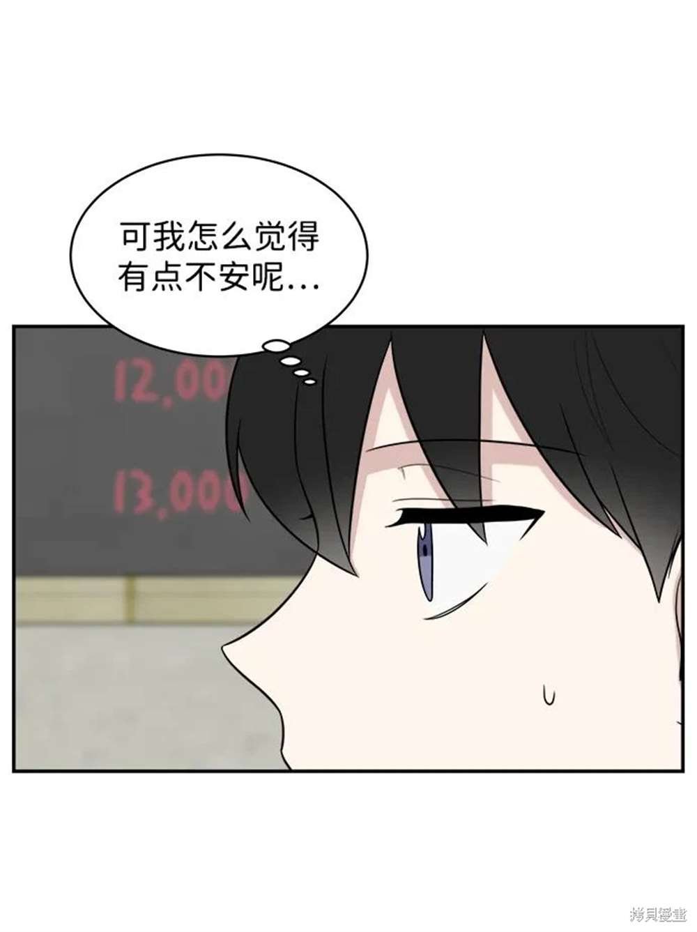 外传第2话
