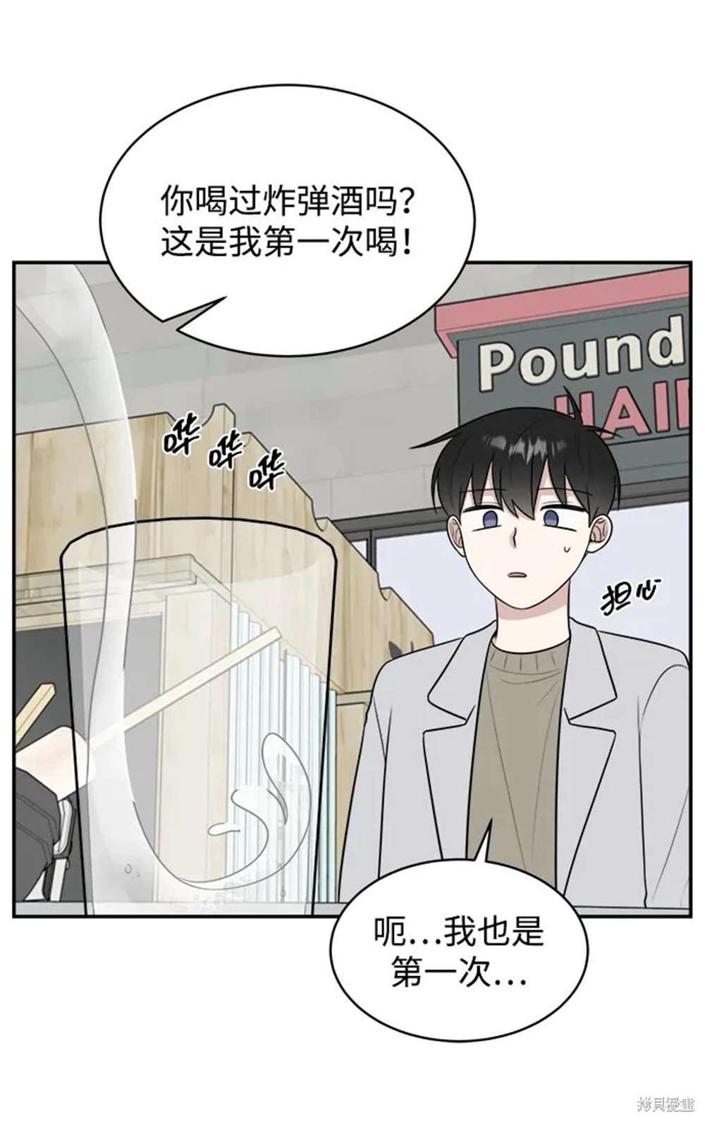 外传第2话