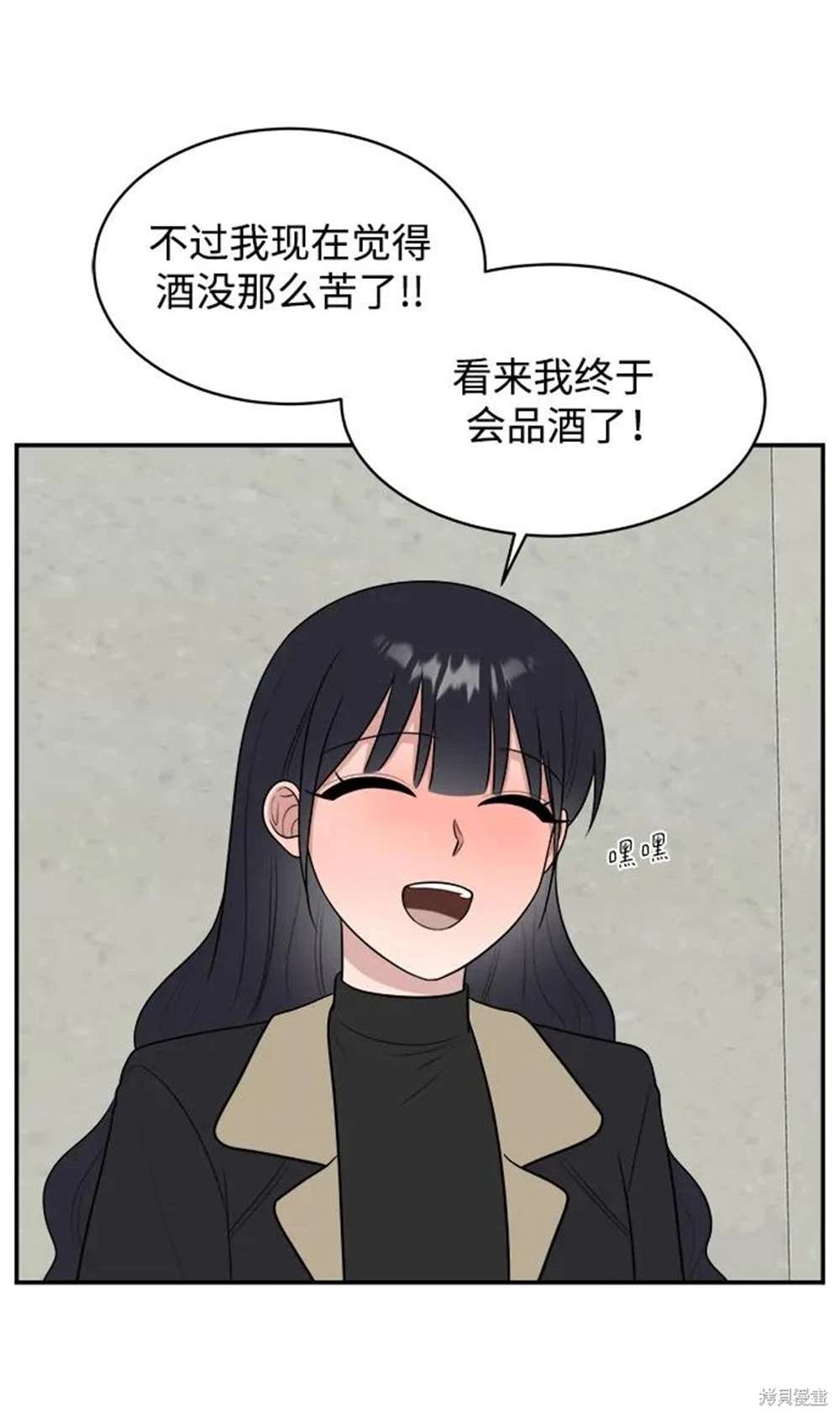 外传第2话
