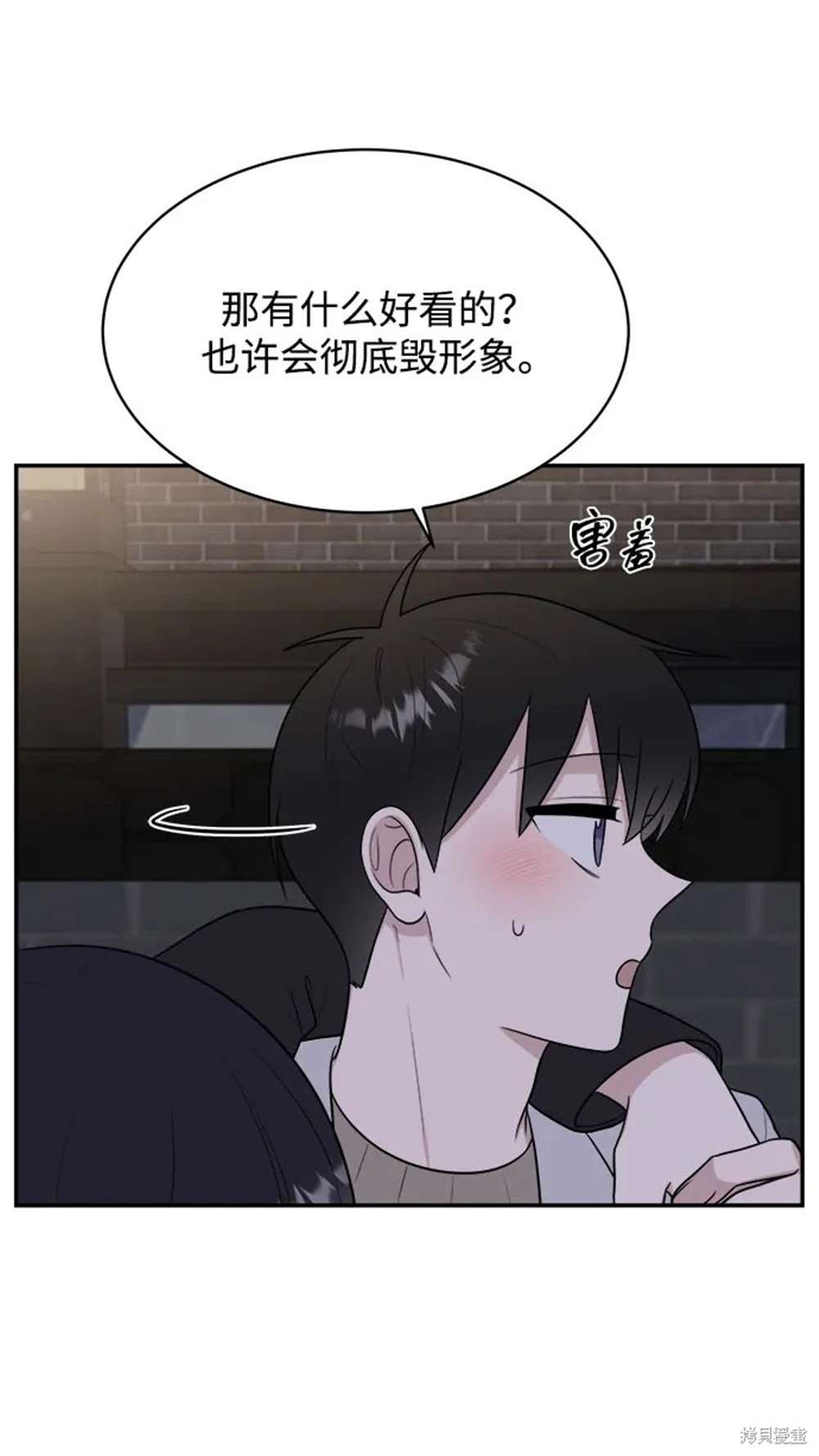 外传第2话