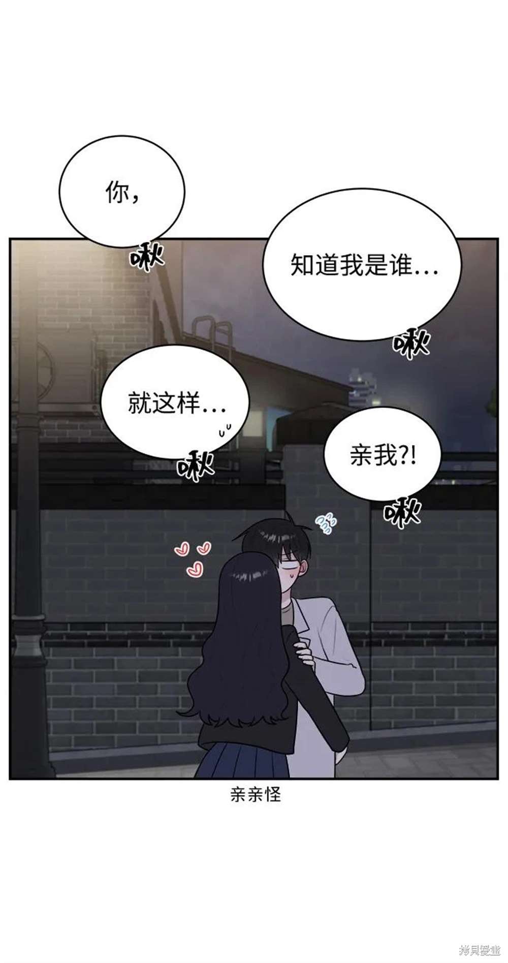 外传第2话