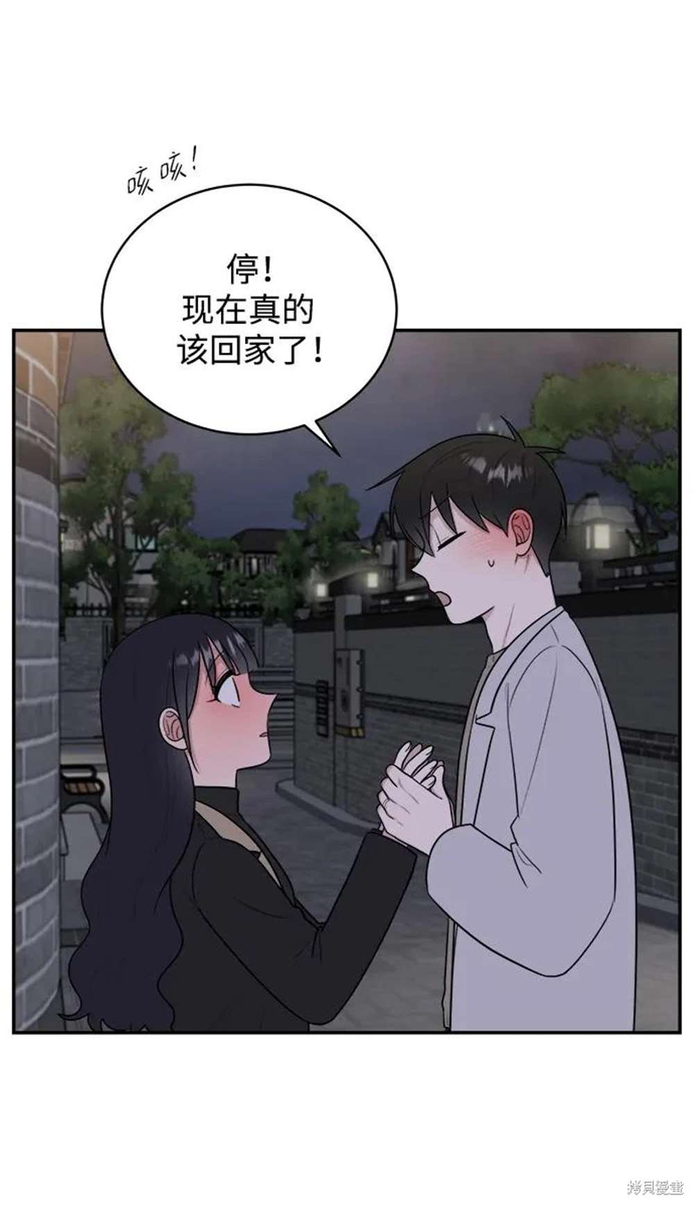 外传第2话