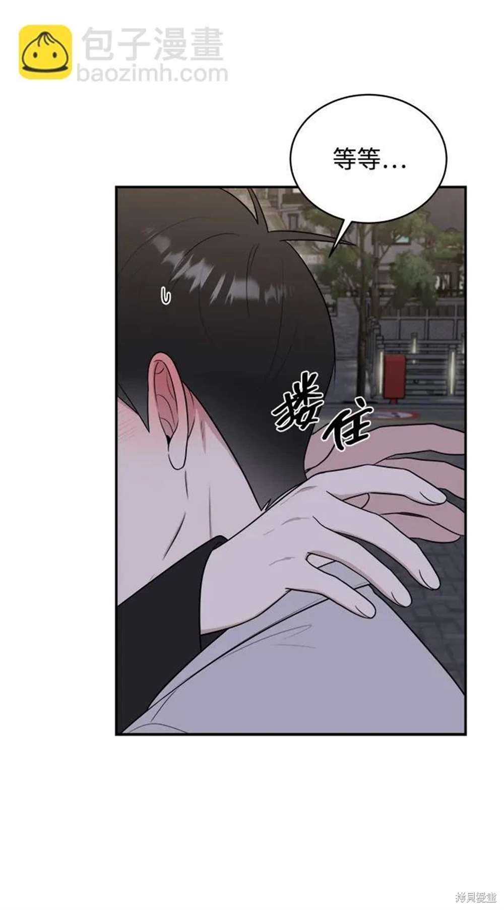外传第2话