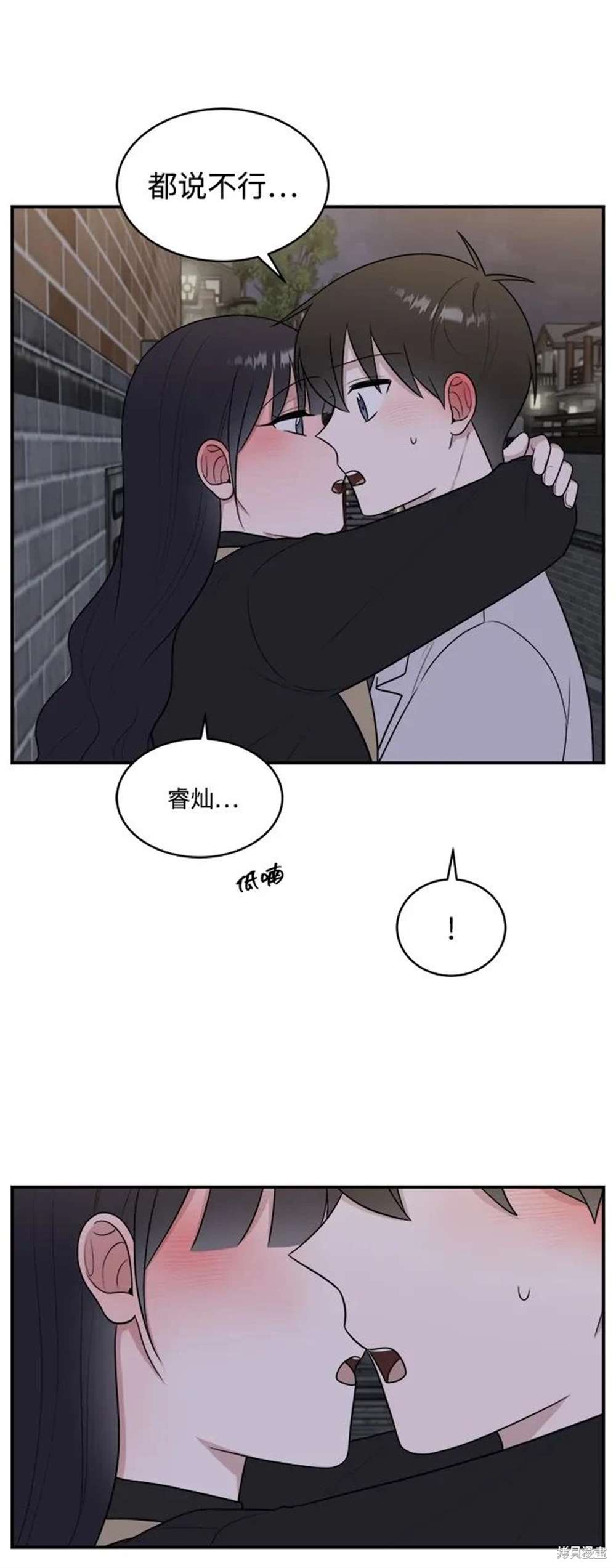 外传第2话
