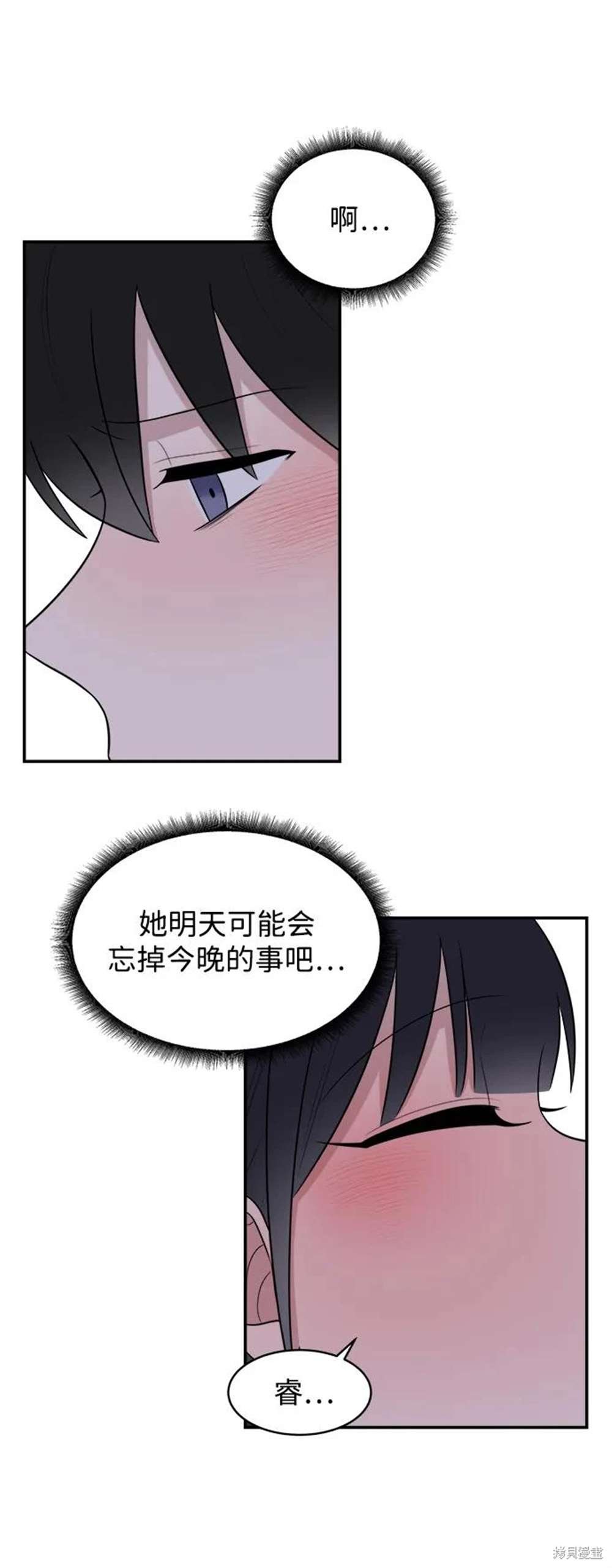 外传第2话
