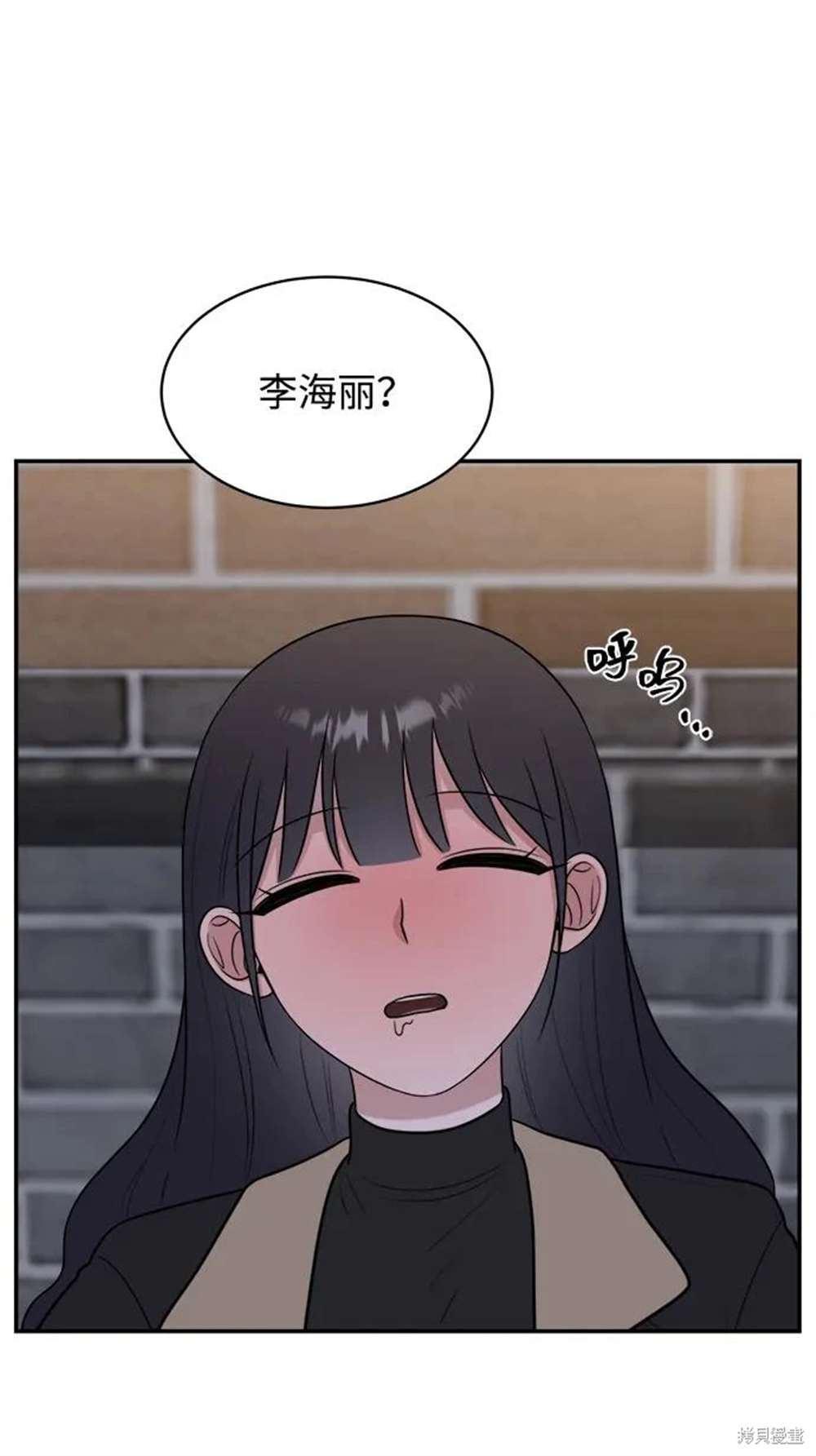外传第2话