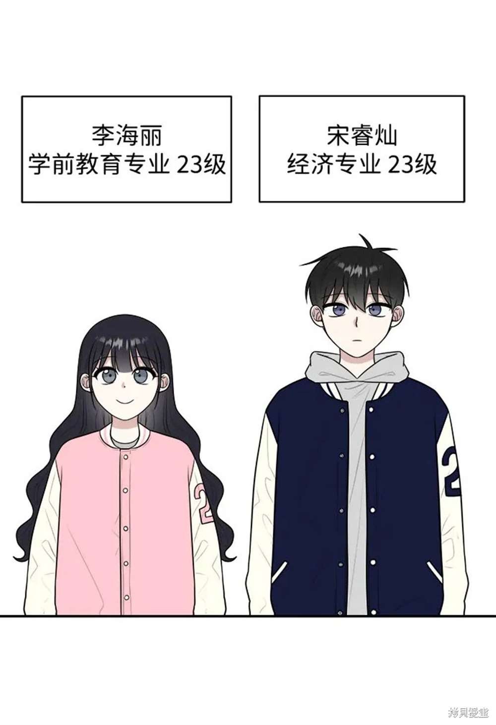 外传第3话