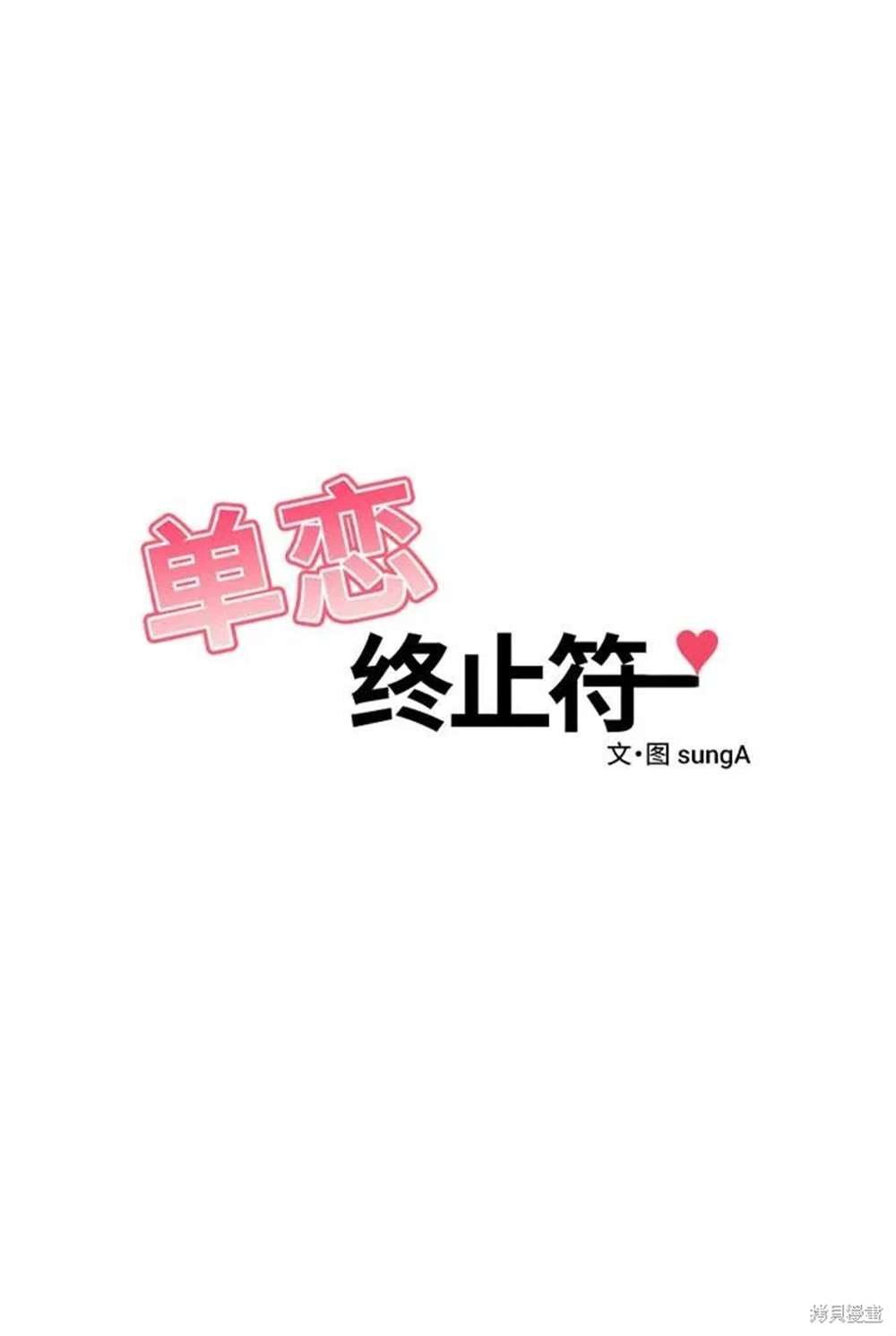 外传第3话