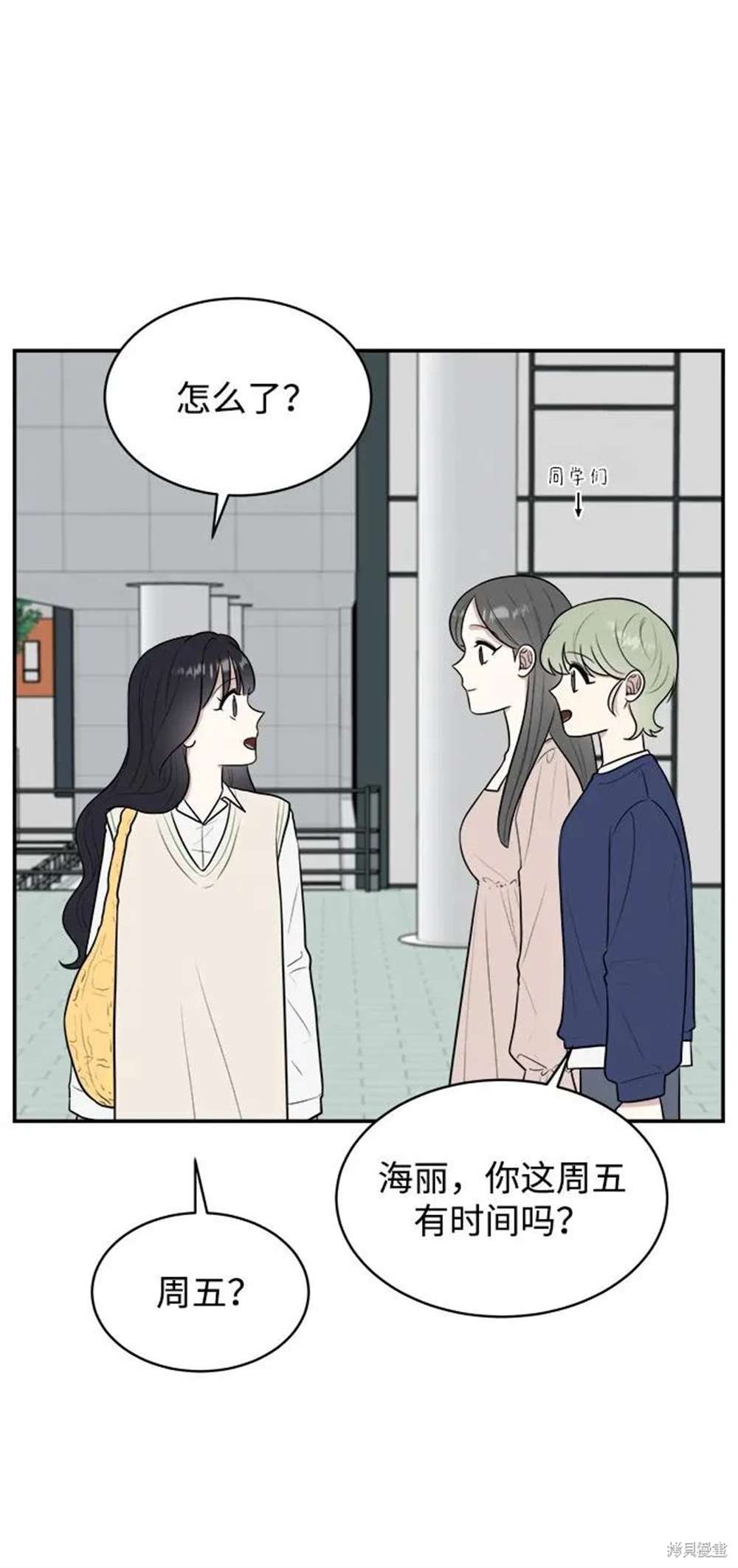 外传第3话