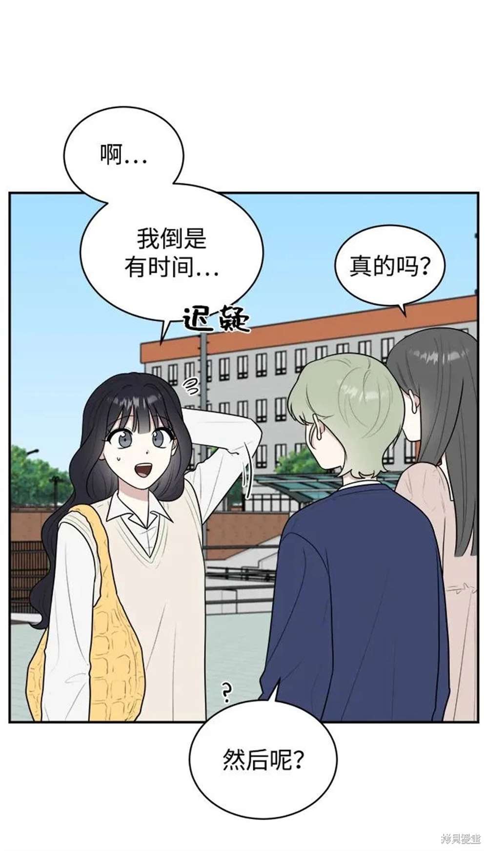 外传第3话