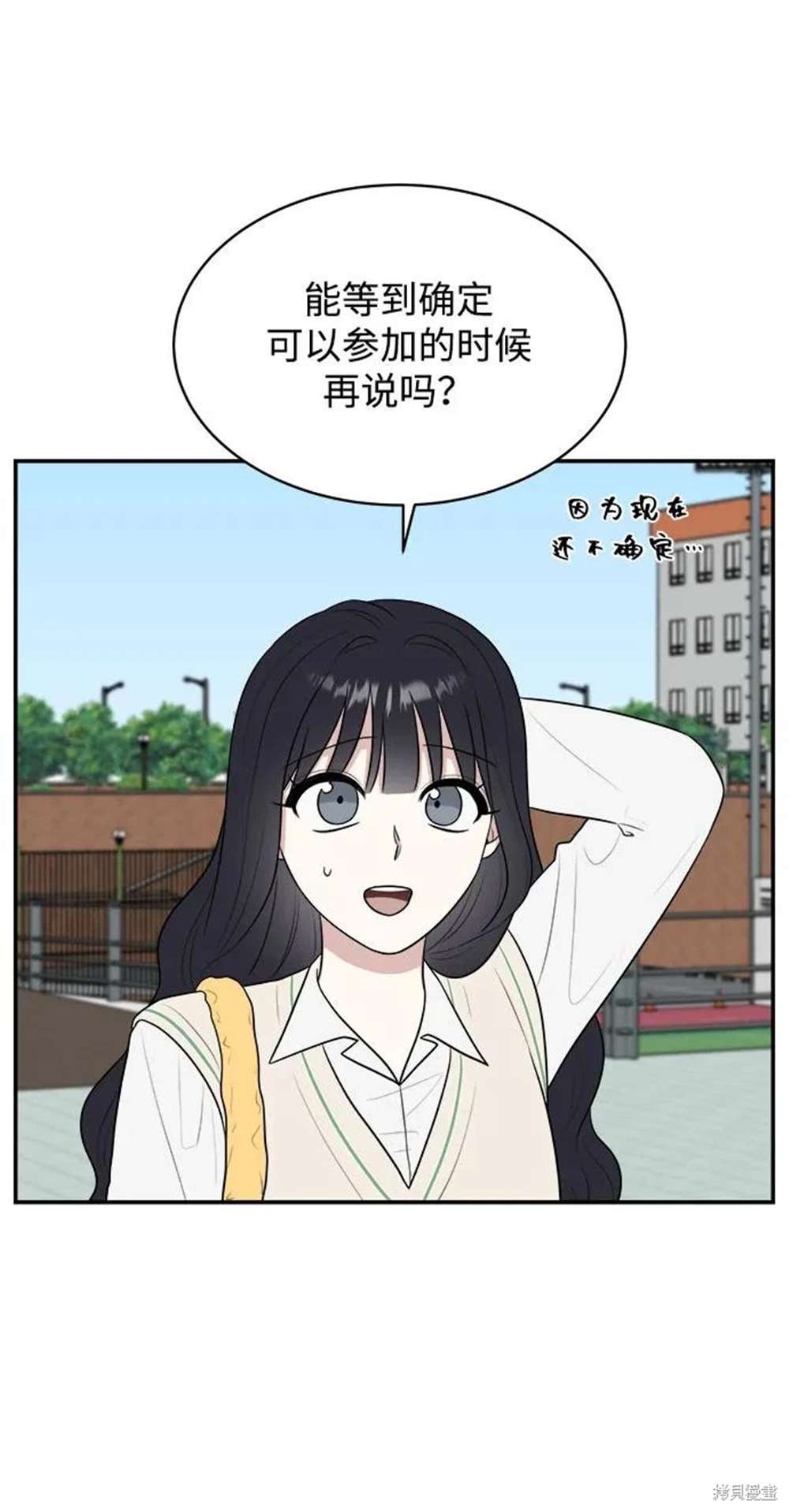 外传第3话