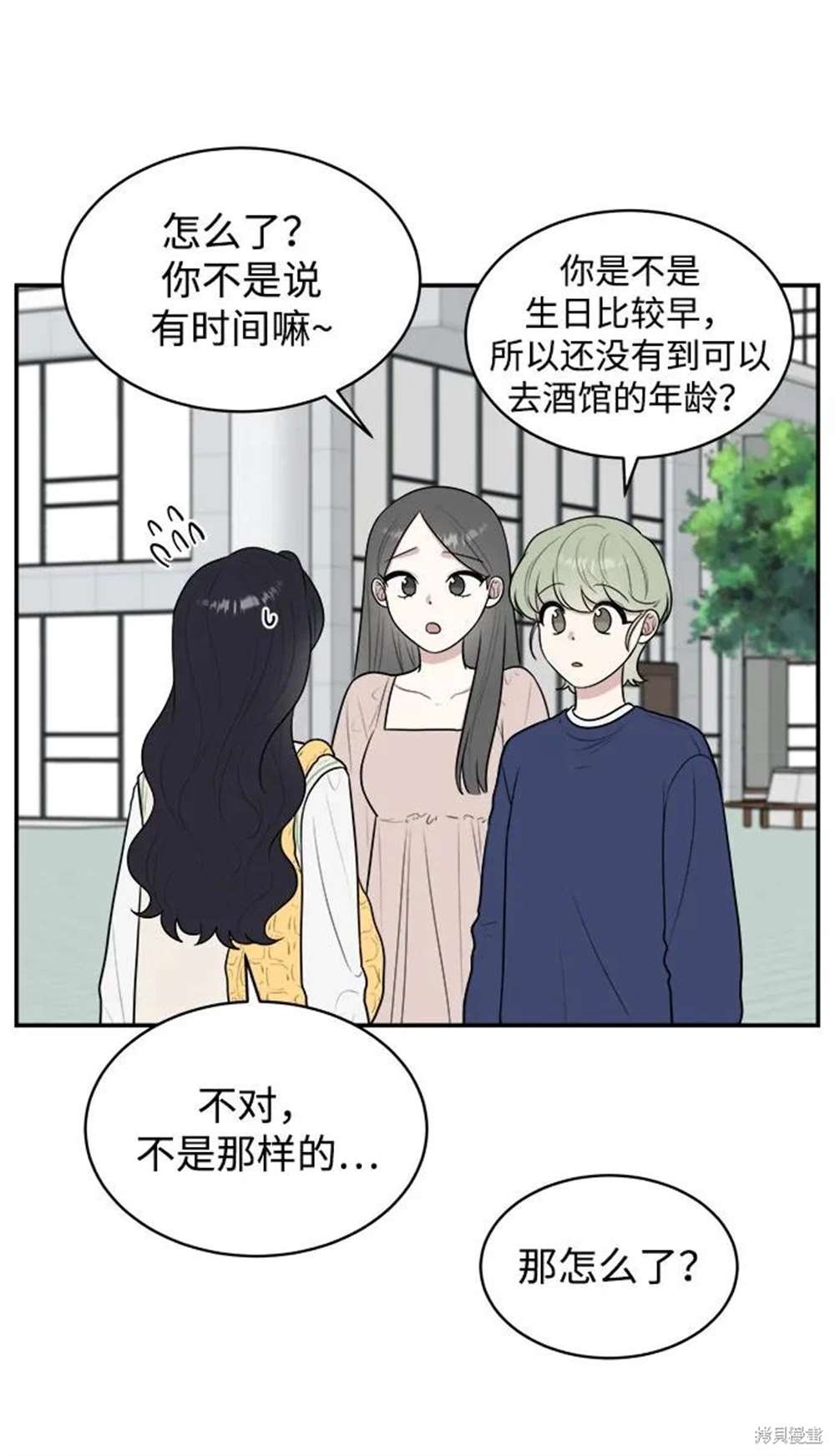 外传第3话