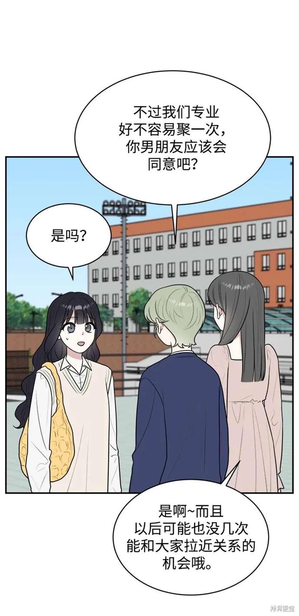 外传第3话