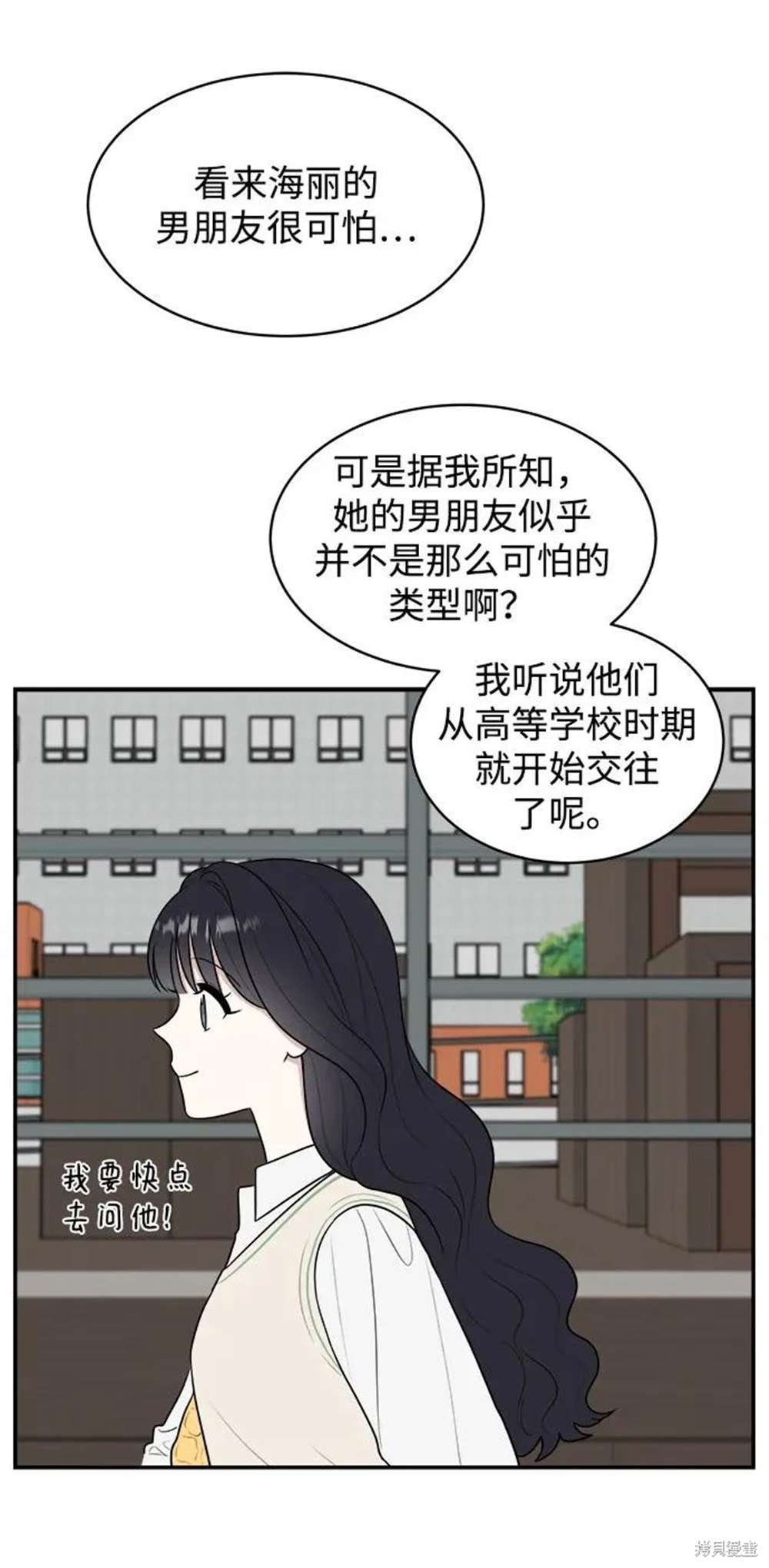 外传第3话
