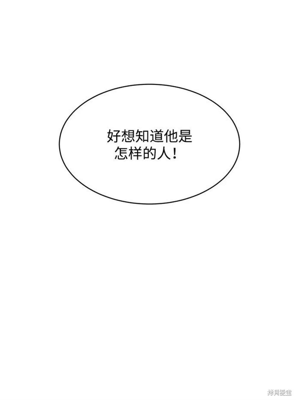 外传第3话