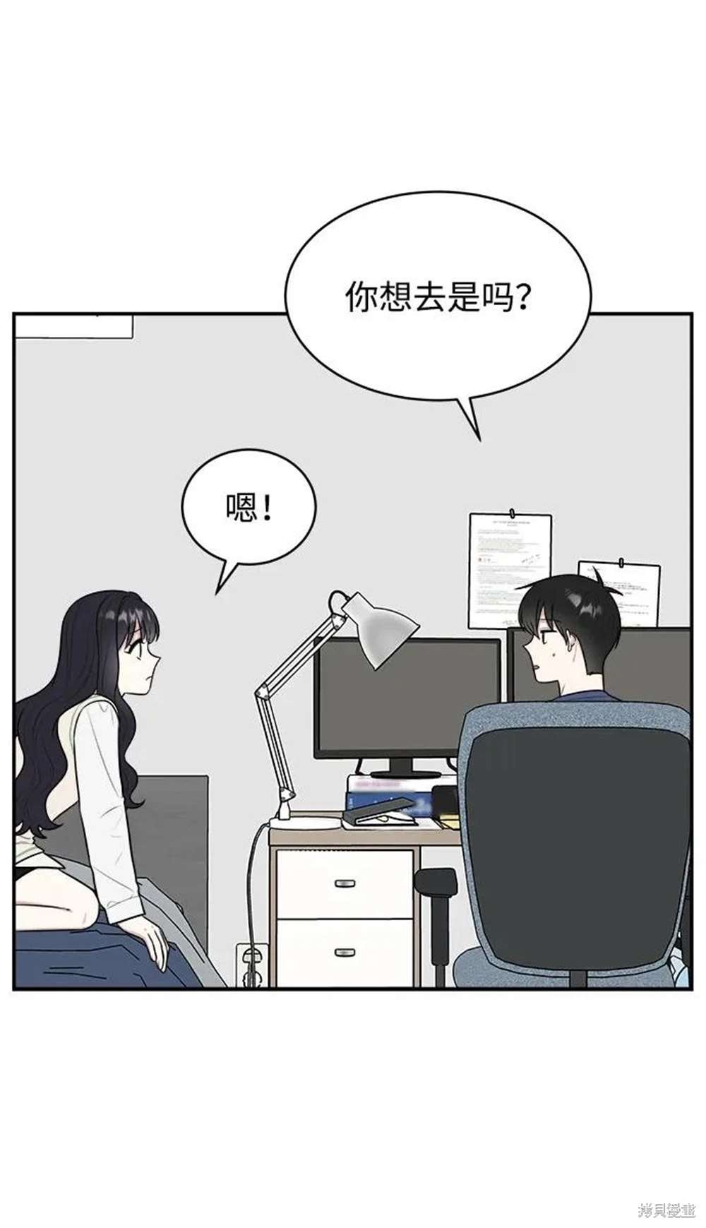 外传第3话