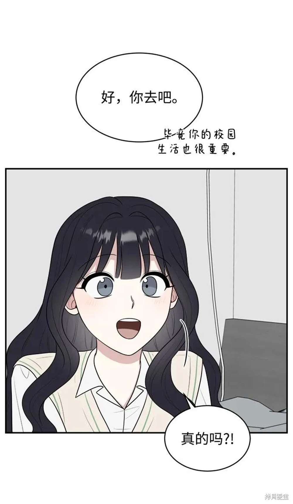 外传第3话