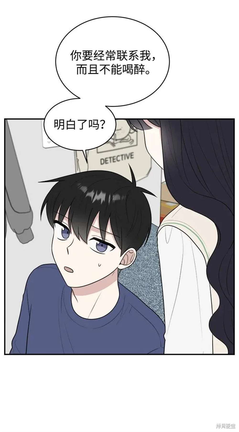 外传第3话