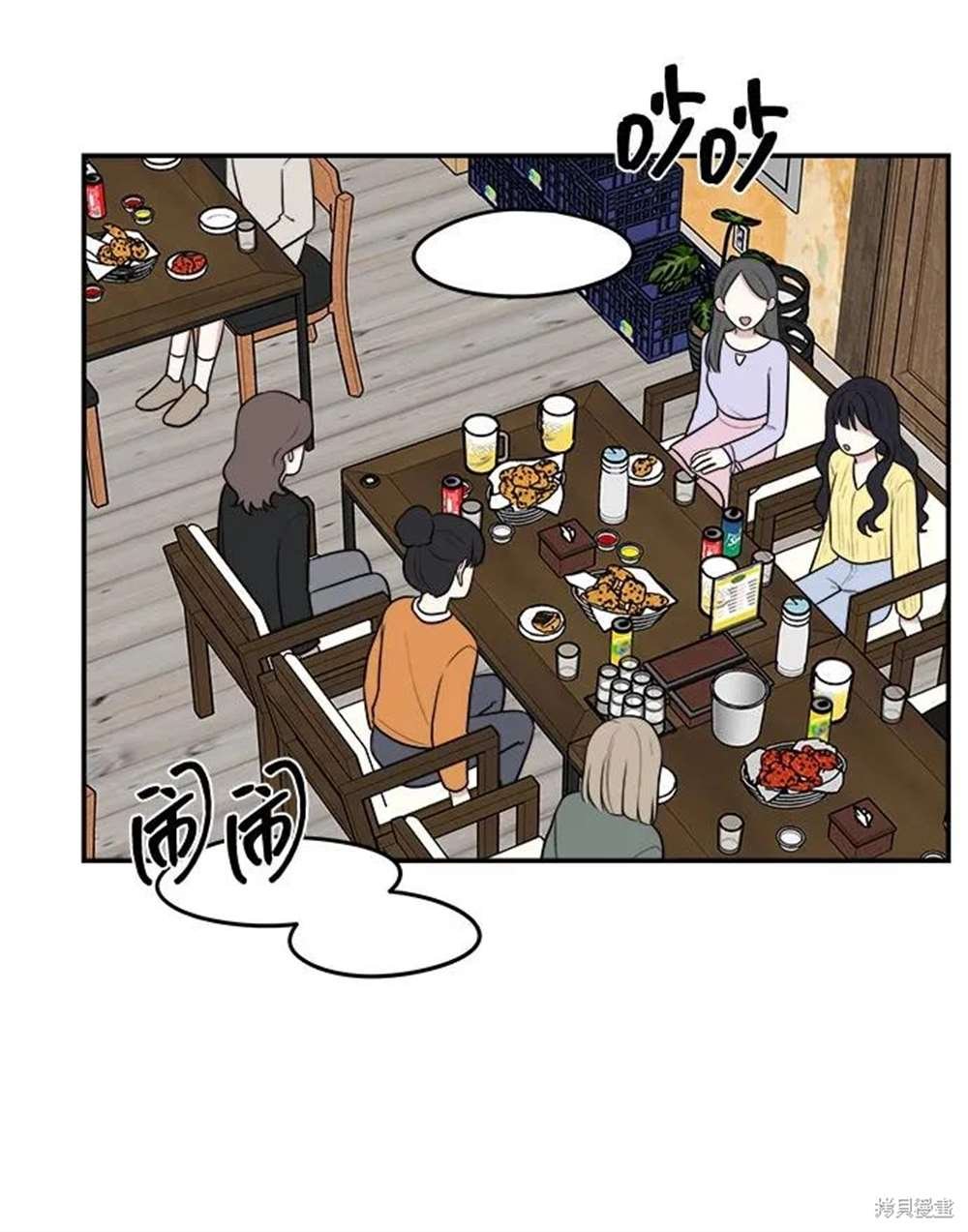 外传第3话