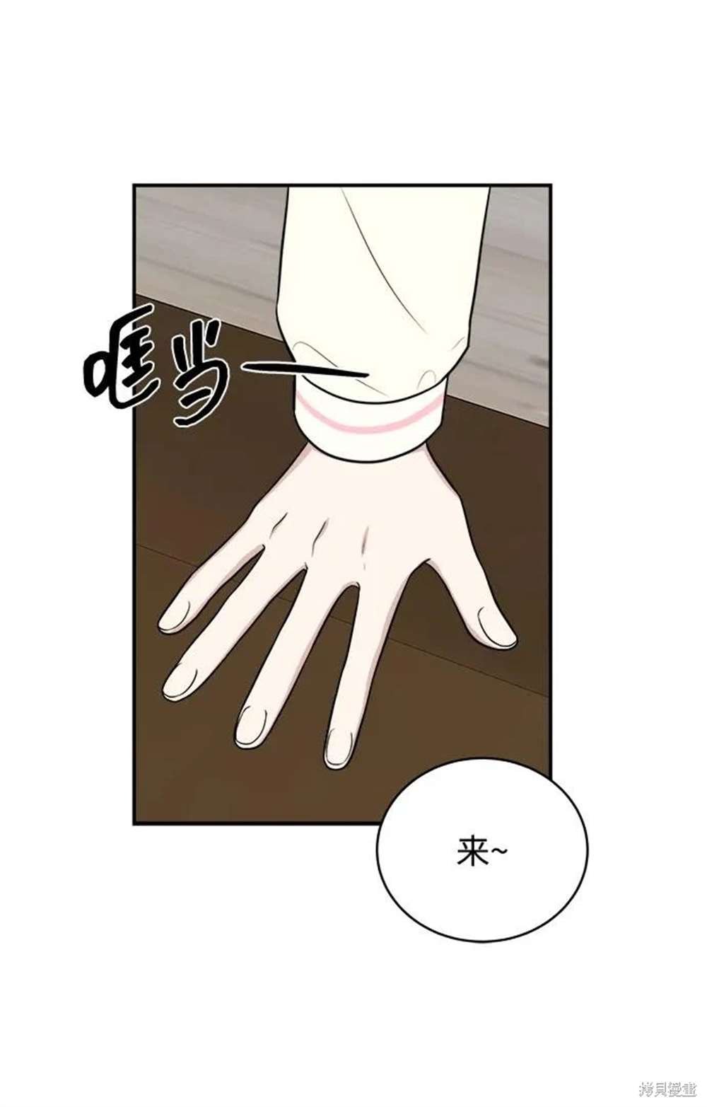 外传第3话