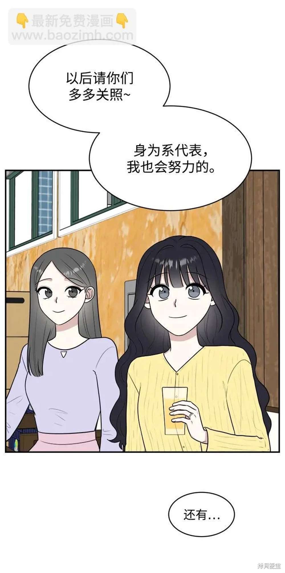 外传第3话
