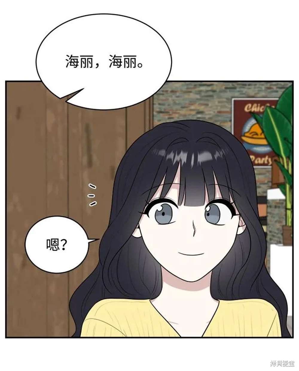 外传第3话