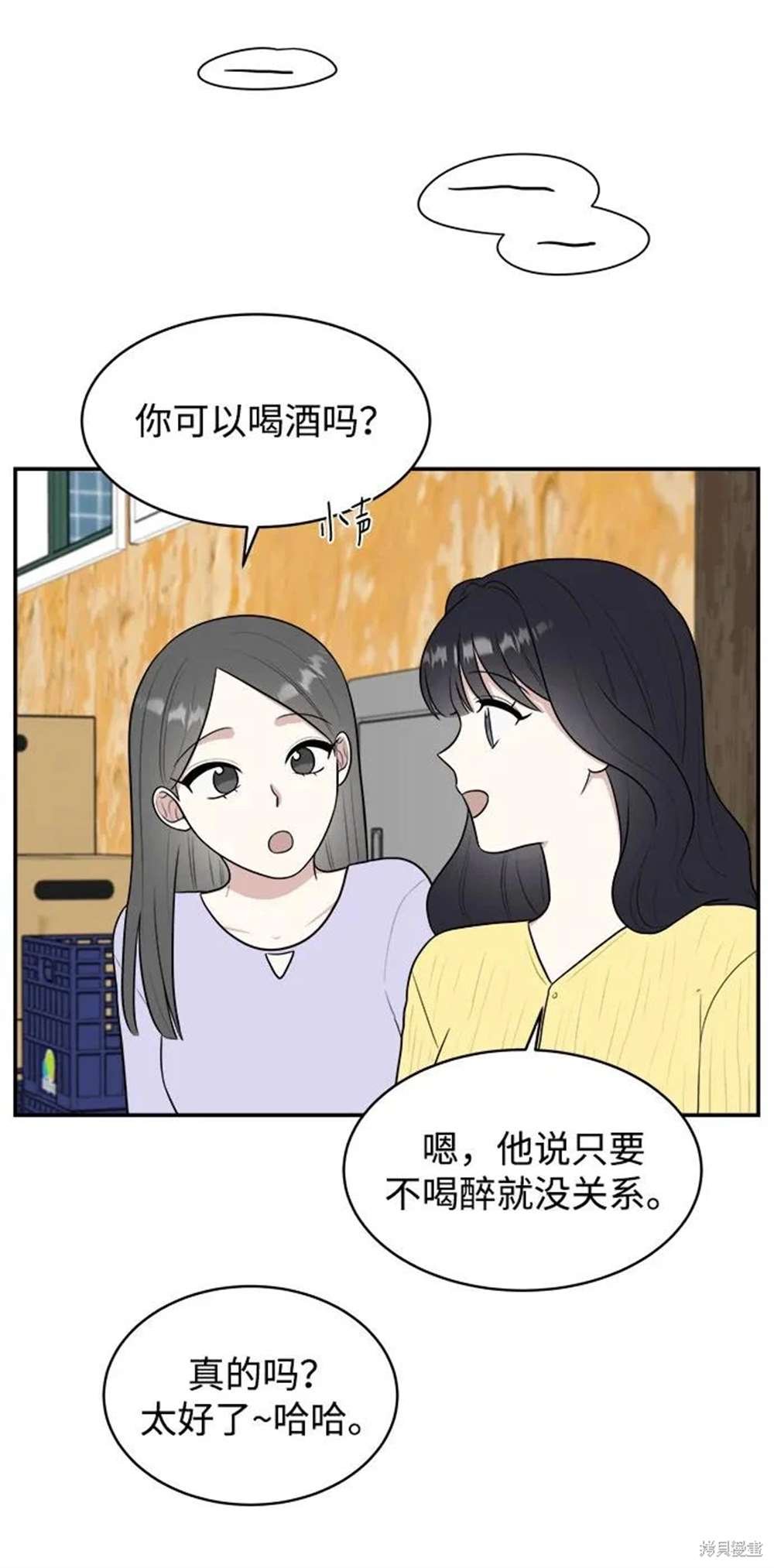 外传第3话