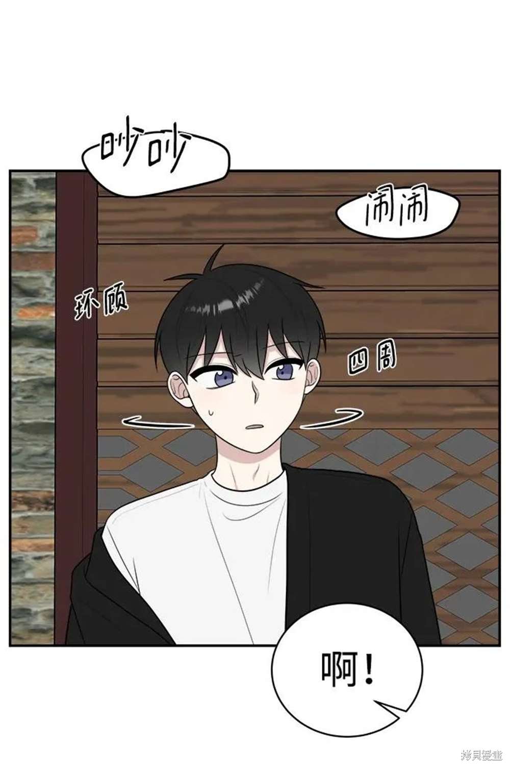 外传第3话
