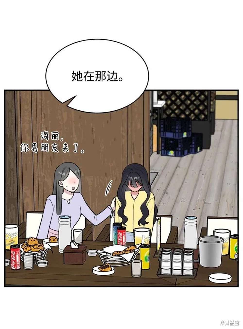 外传第3话