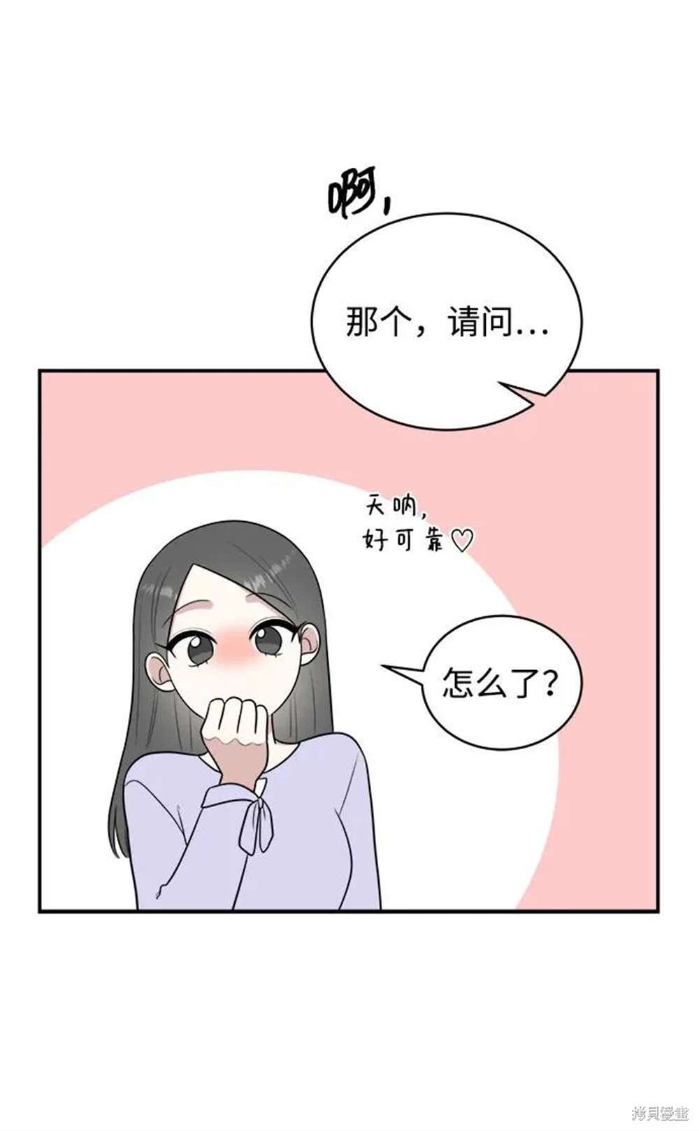 外传第3话