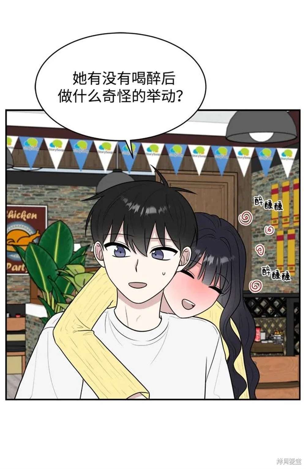 外传第3话