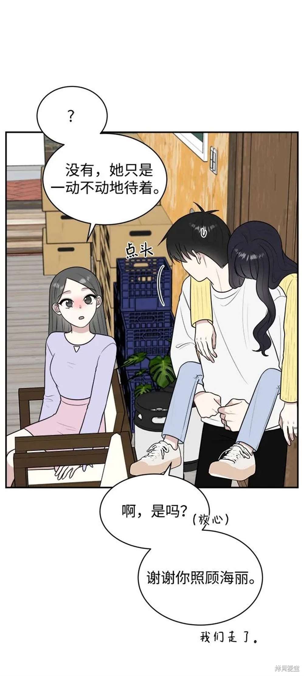 外传第3话