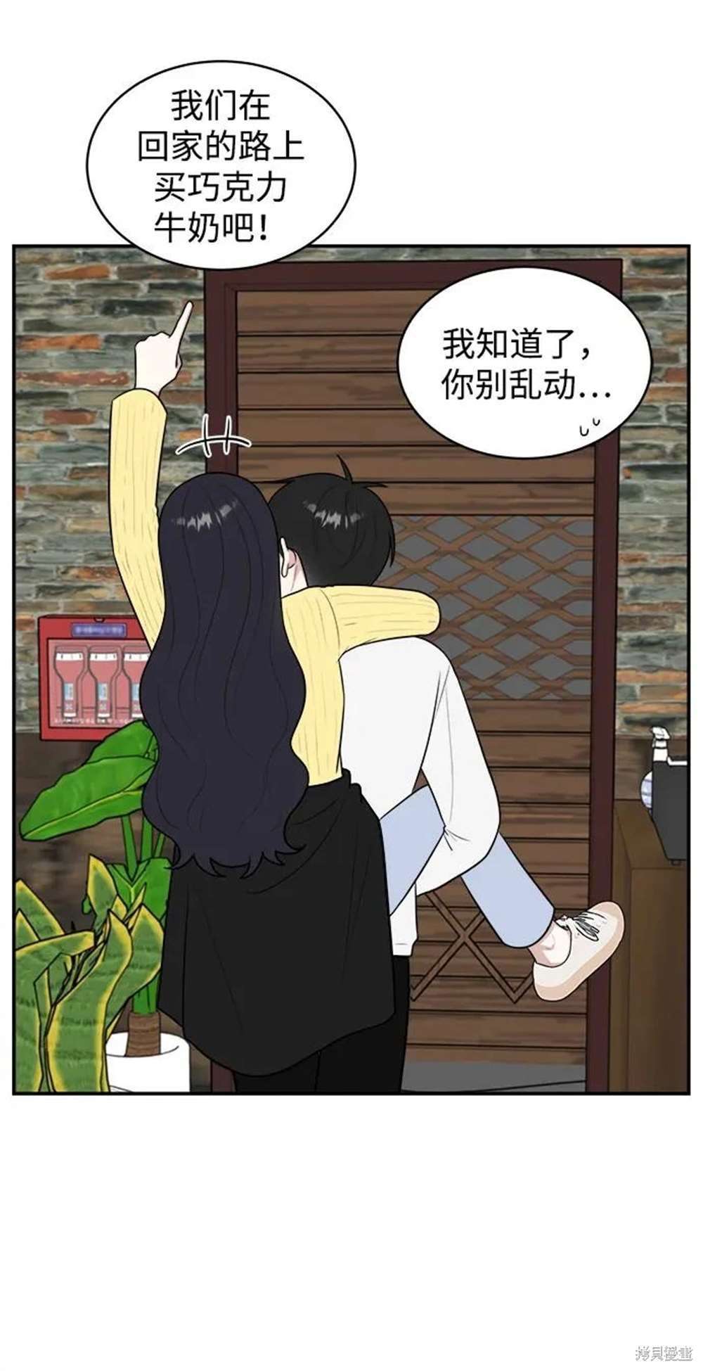 外传第3话