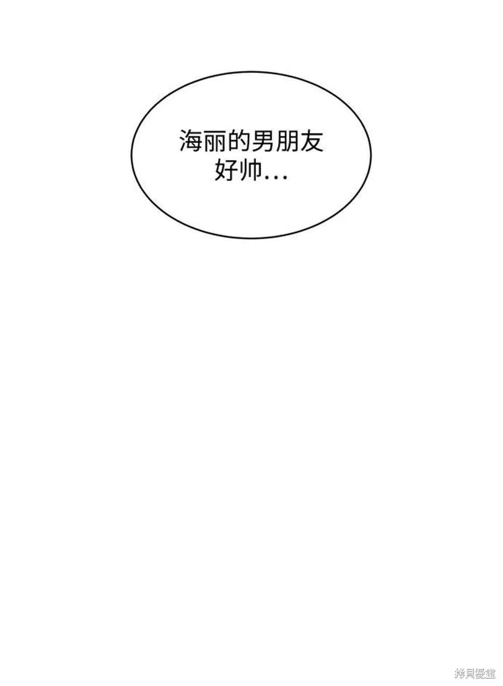 外传第3话