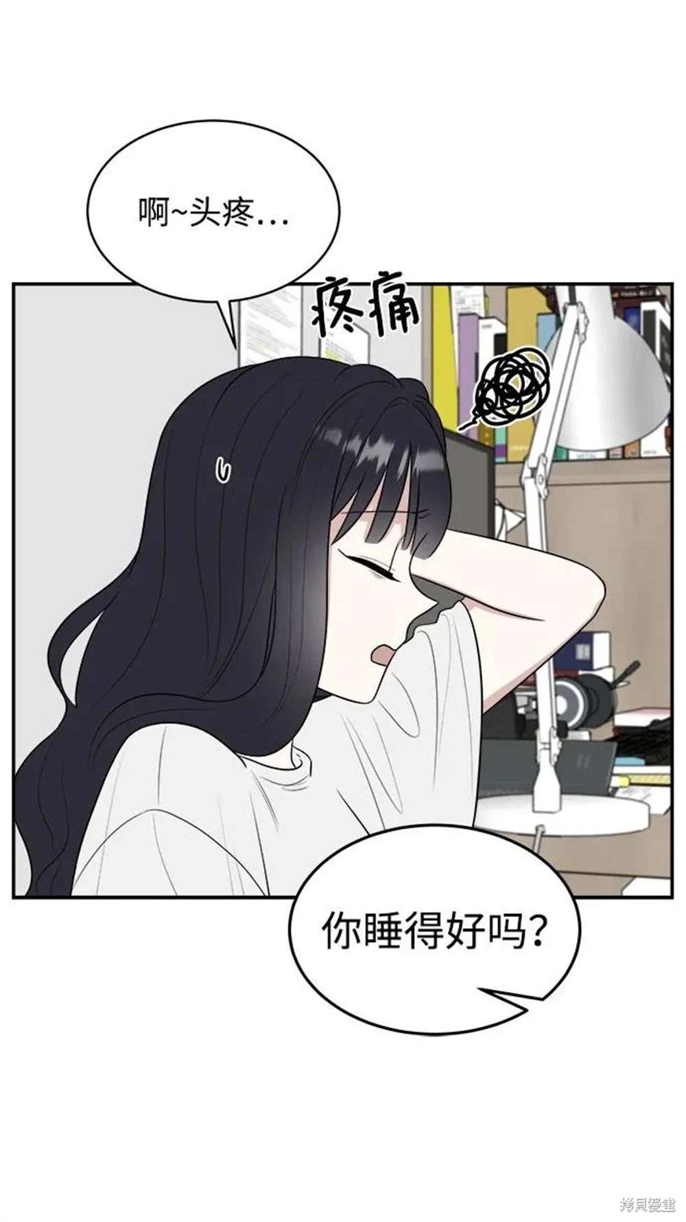 外传第3话
